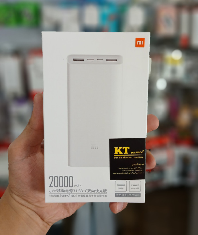 پاوربانک شیائومی مدل MI PLM18ZM ظرفیت 20000 میلی آمپر ساعت اصل گارانتی شرکتی